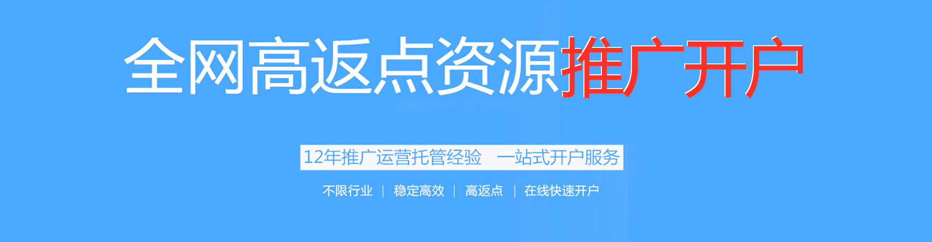 忻府推广竞价