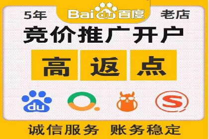 百度竞价个人账户开户经验分享：如何提高广告转化率